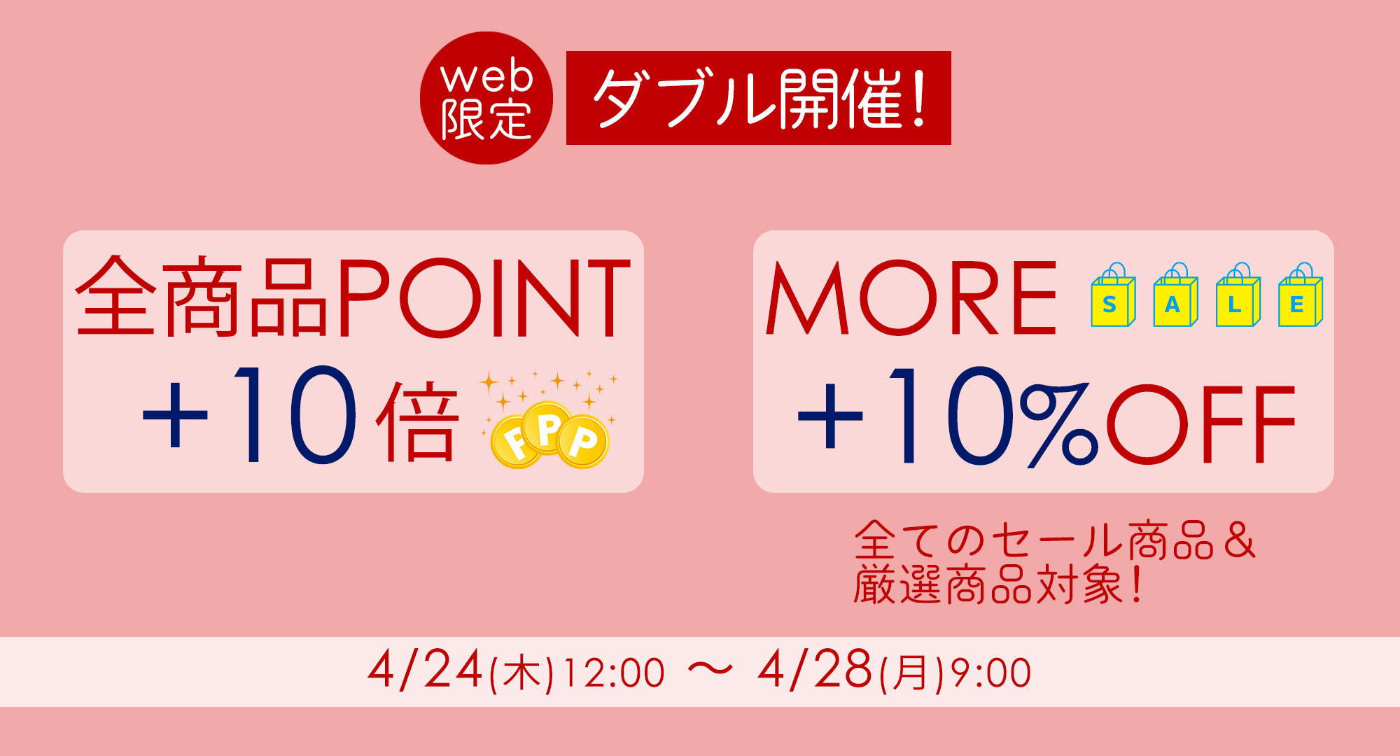 ビスコテックススクエア / マッシュマニア公式通販
