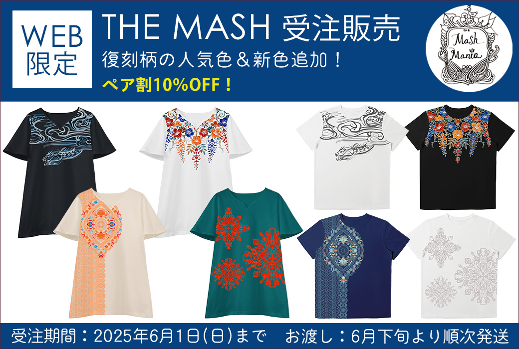 25周年記念 THE MASH 受注企画｜2025年5月