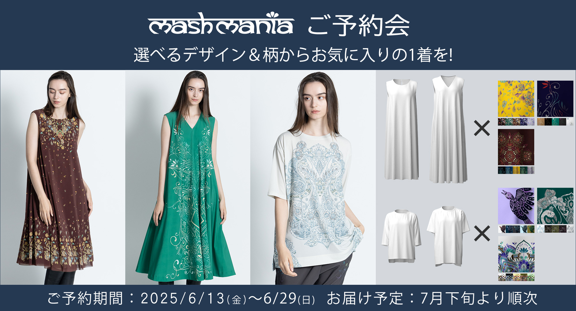 予約商品