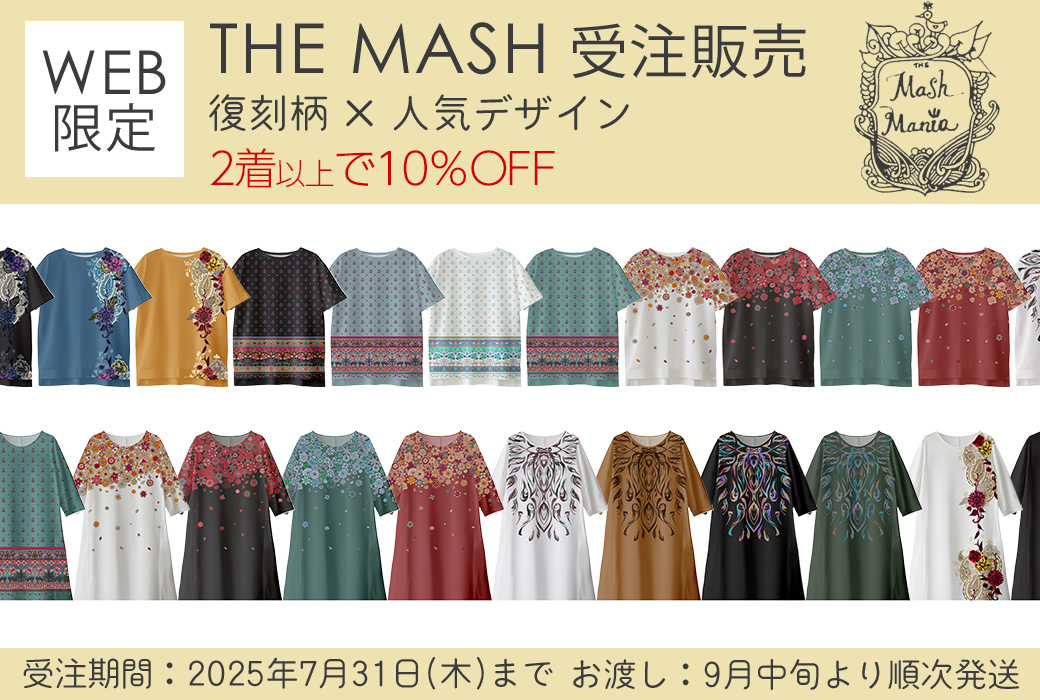 25周年記念 THE MASH 受注企画｜2025年7月