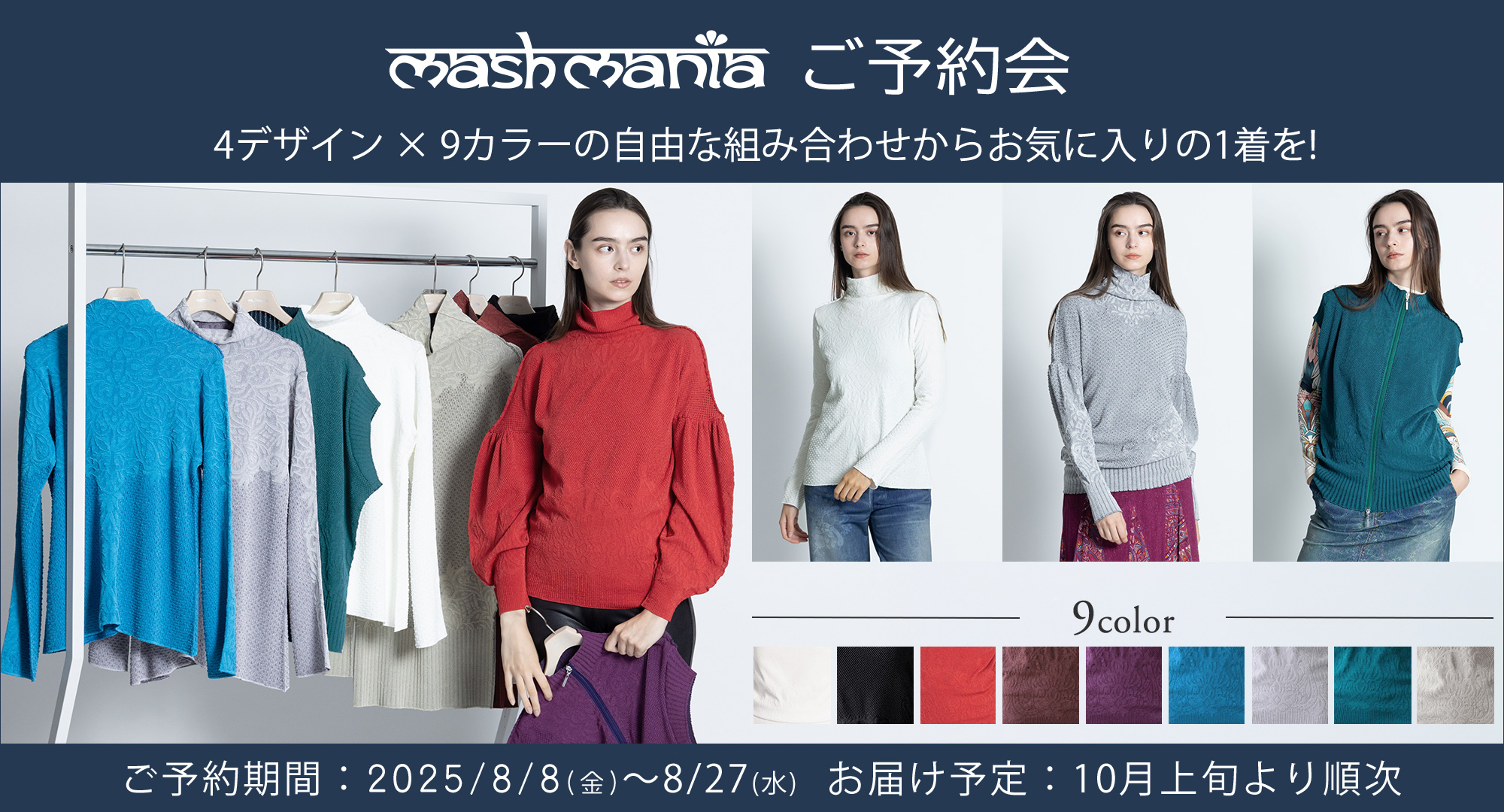 ビスコテックススクエア / マッシュマニア公式通販
