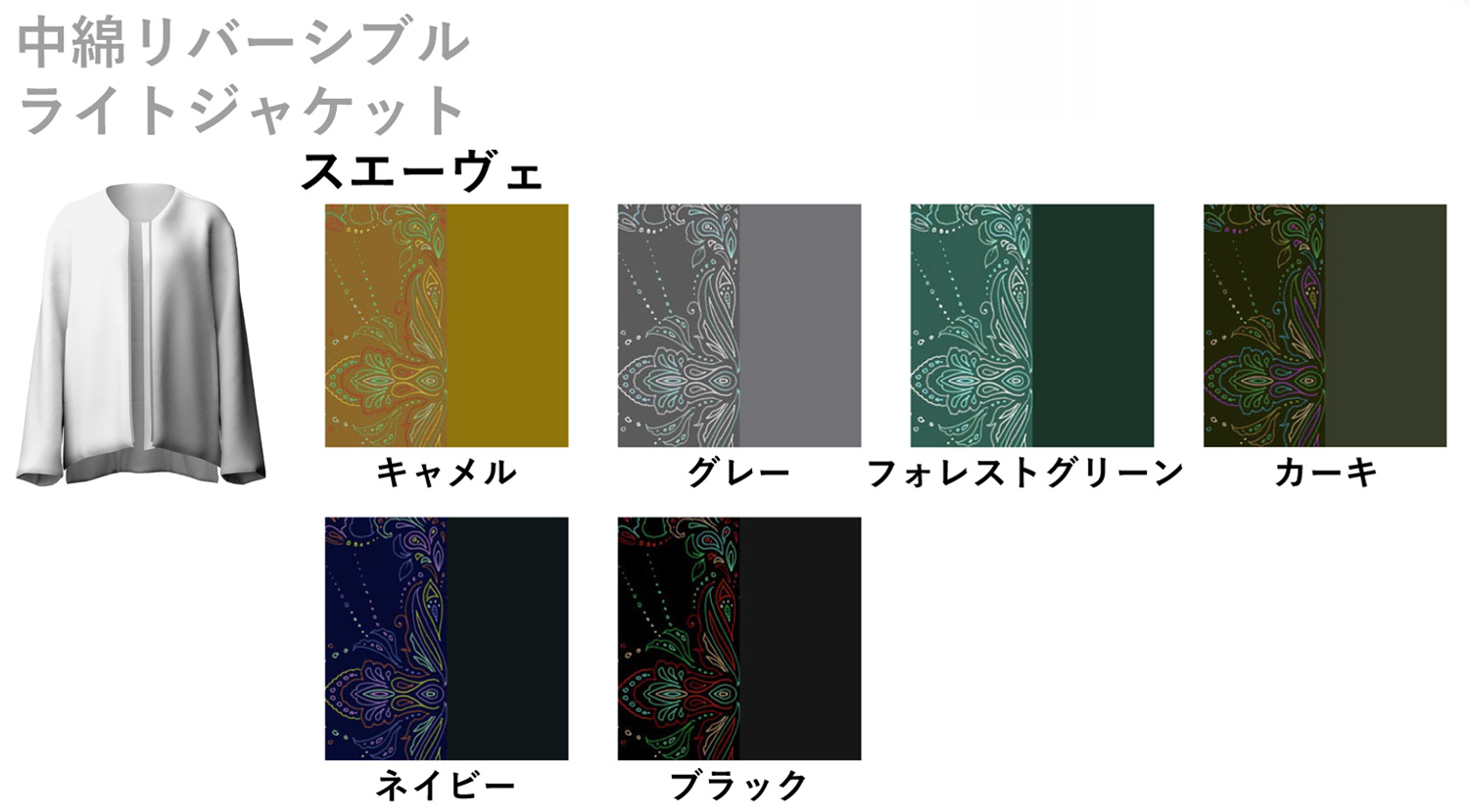 中綿ジャケット　スエーヴェ