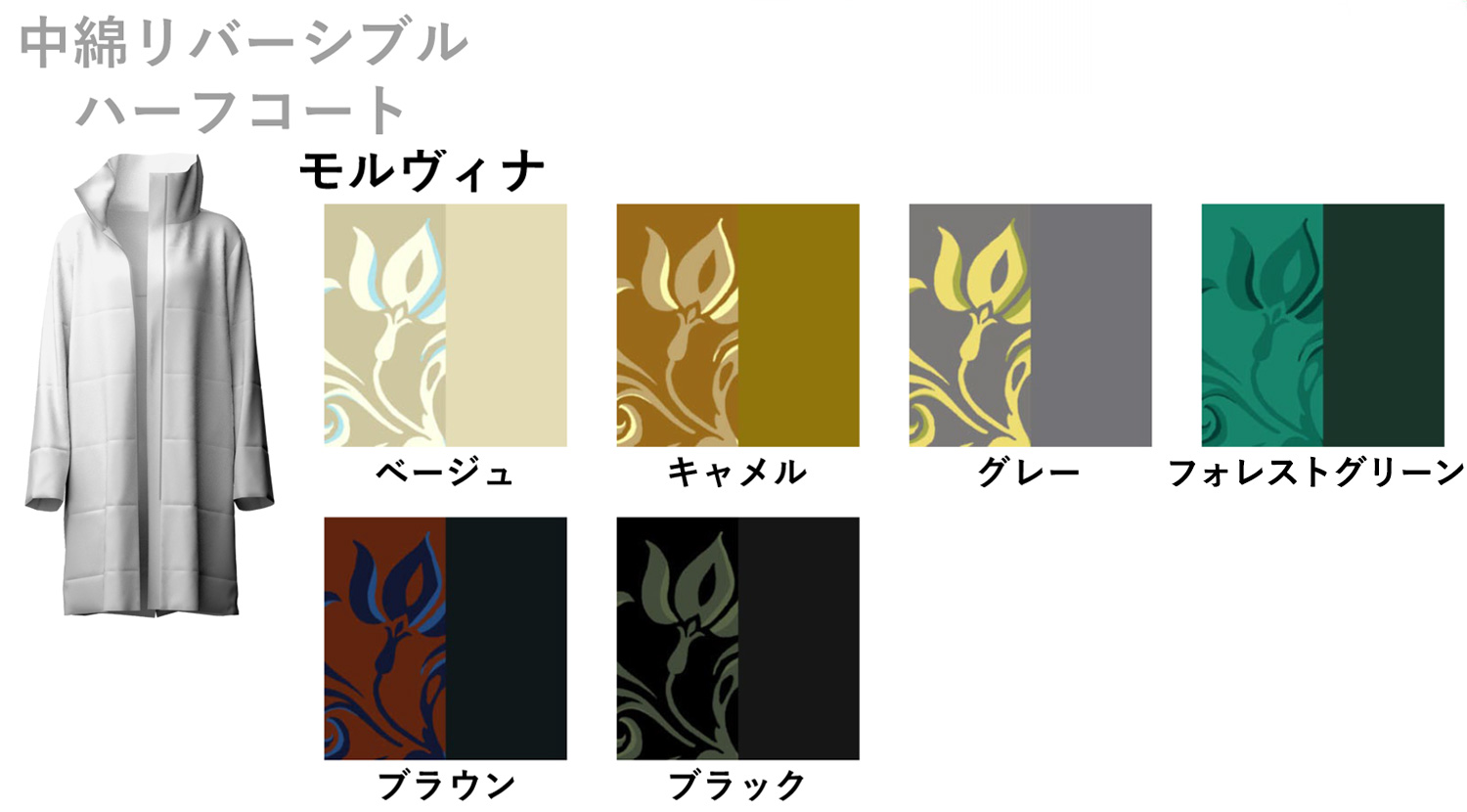 中綿ライトコート　スエーヴェ