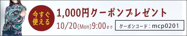 クーポンプレゼント