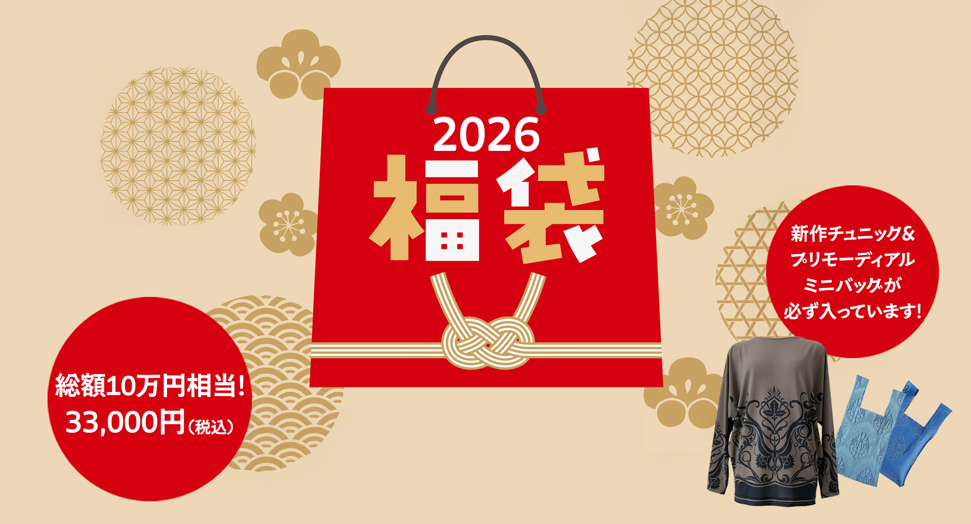 ビスコテックススクエア / マッシュマニア公式通販