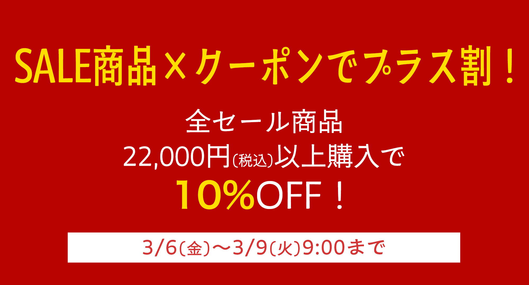 FINALSALE
