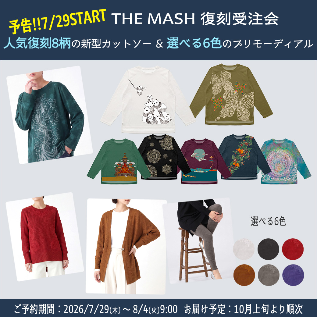THE MASH 復刻受注会 | ビスコテックススクエア | 公式オンラインストア