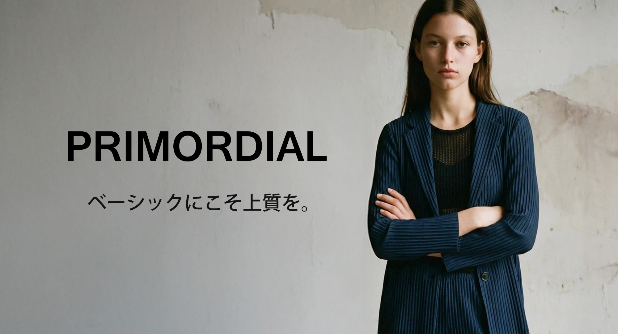 プリモーディアル