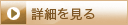商品ページへ