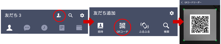QRコードから探す