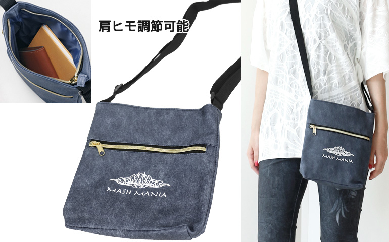 サコッシュプレゼント