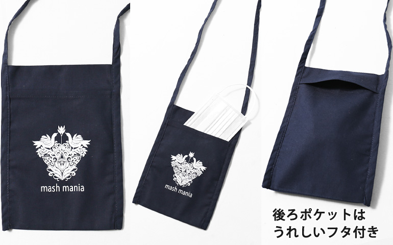 サコッシュプレゼント