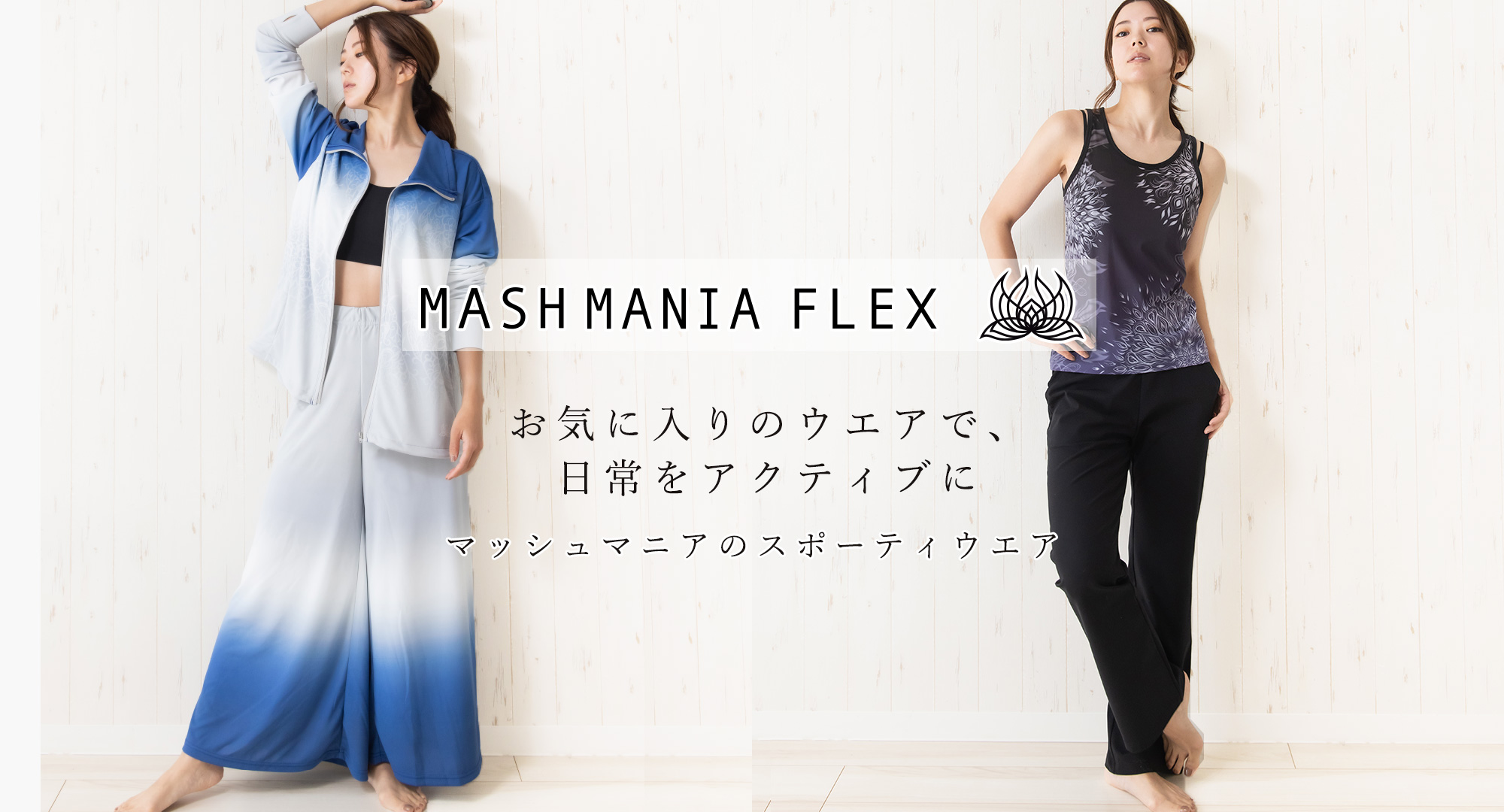 MASH MANIA FLEX