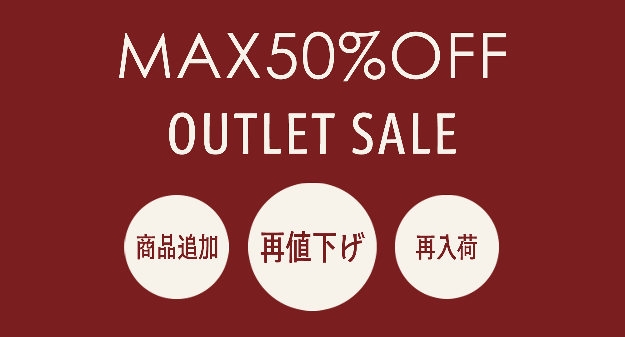OUTLET SALE