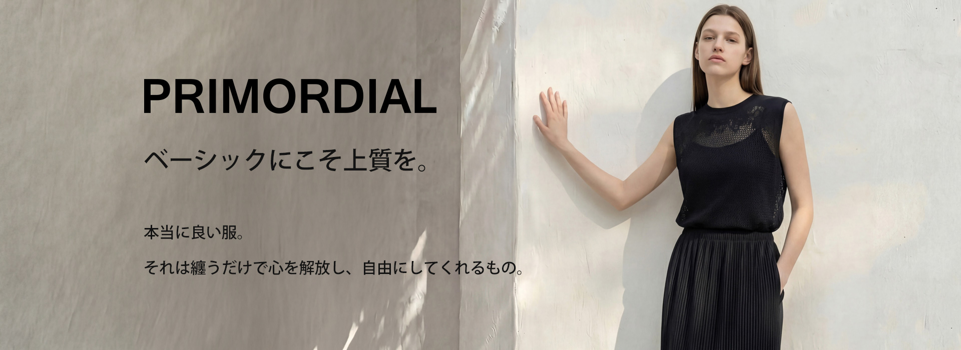 PRIMORDIAL