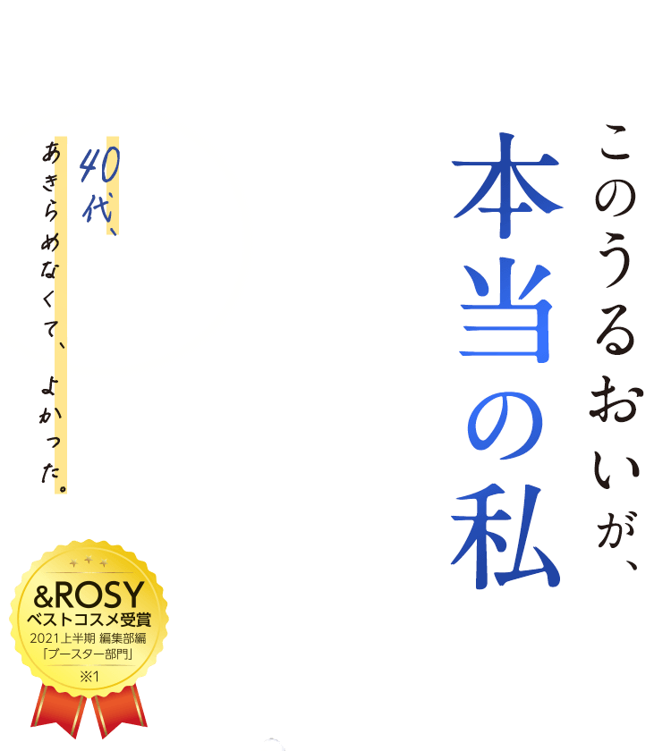 美容液on美容液トライアルセット｜会員登録で1,000円・送料無料