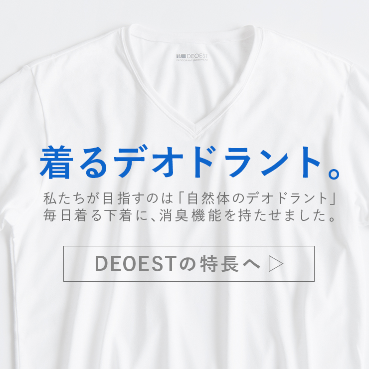 Deoest Store デオエストストア公式サイト