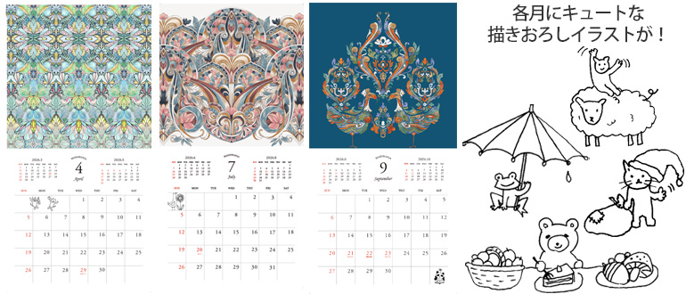 カレンダープレゼント